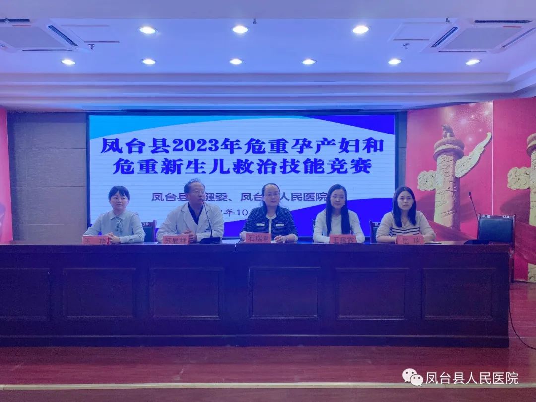 妇幼健康职业技能竞赛1.jpg