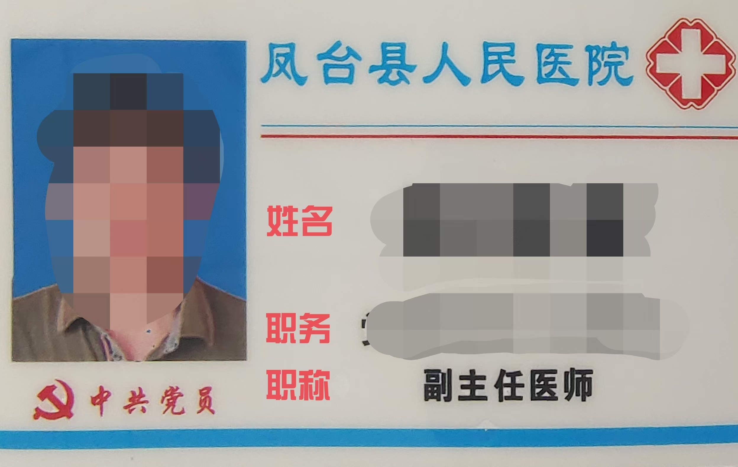 人员标识-临床科室.jpg